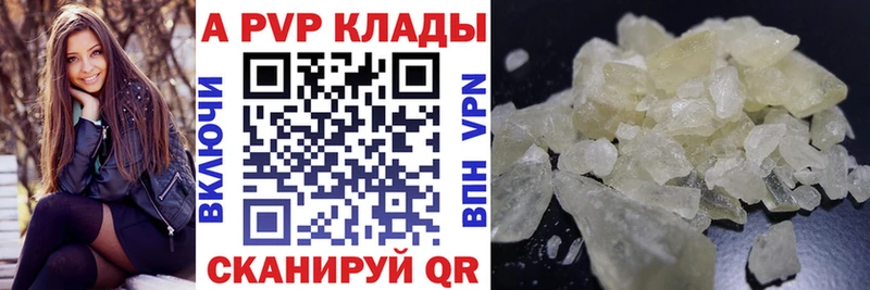 APVP мука дарк нет как зайти Вязники