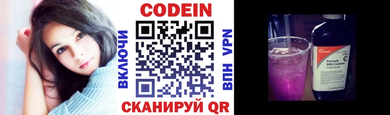 как найти закладки  Вязники  Кодеиновый сироп Lean Purple Drank 