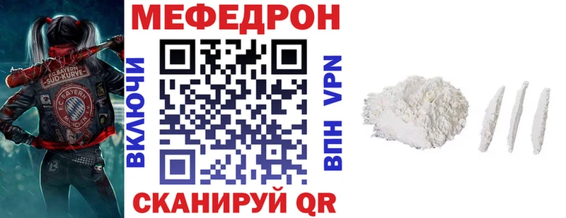 МЯУ-МЯУ кристаллы сколько стоит omg ссылки Вязники